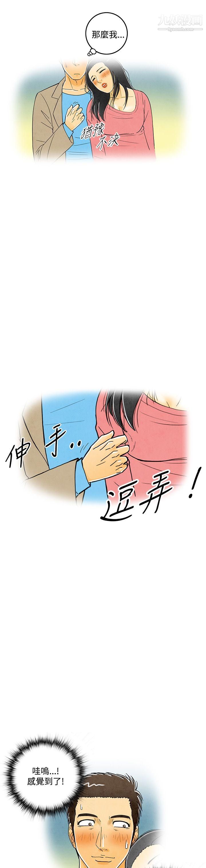 离婚报告书第6话-搭瞭10次公车的男人