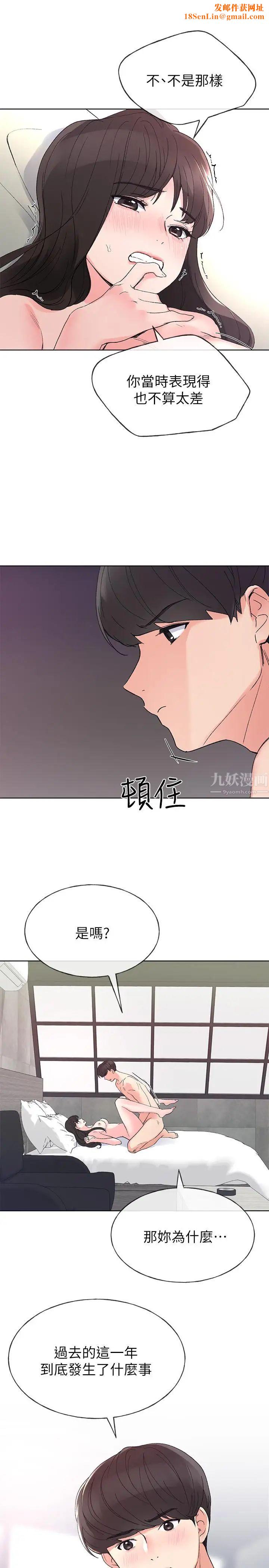 重考生第47话-丹雅的心动摇了