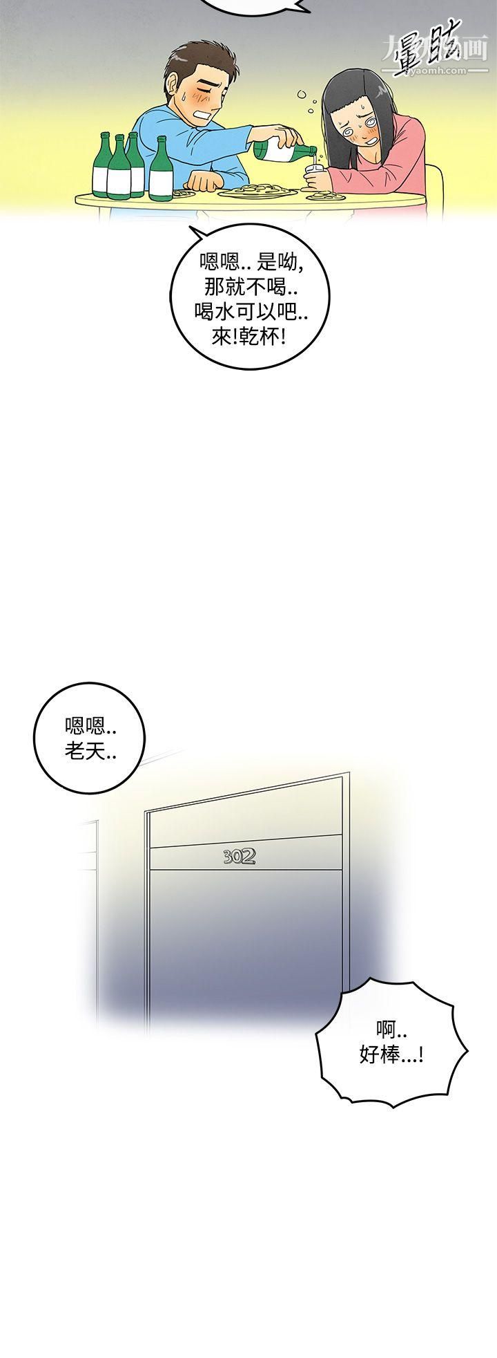 離婚報告書第6話-搭瞭10次公車的男人