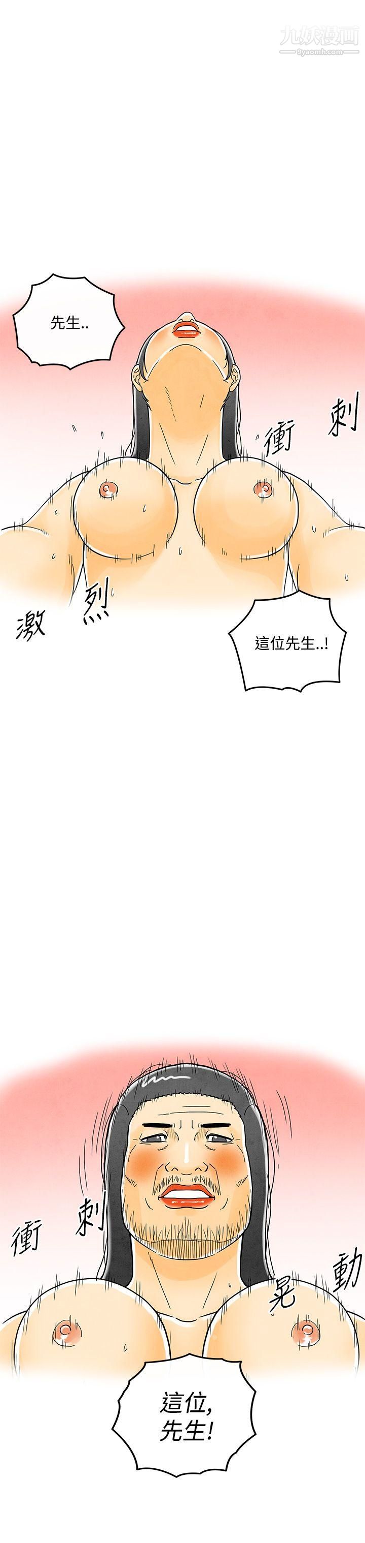 离婚报告书第6话-搭瞭10次公车的男人