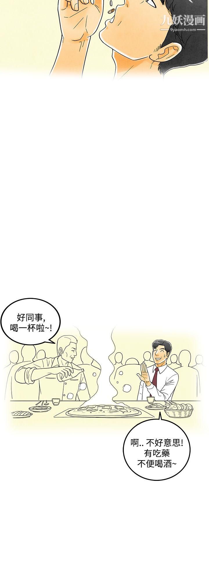 离婚报告书第6话-搭瞭10次公车的男人