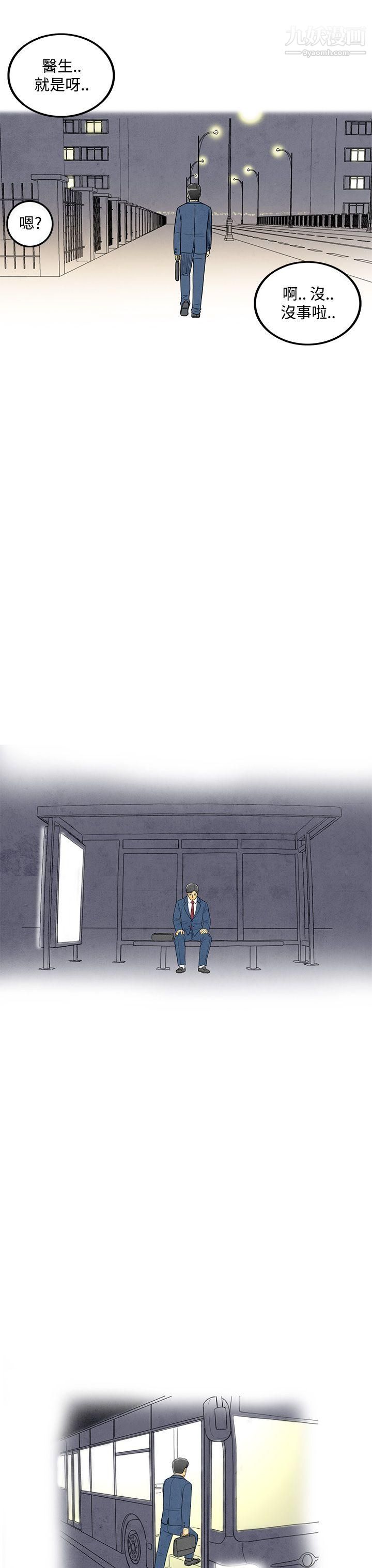 离婚报告书第6话-搭瞭10次公车的男人