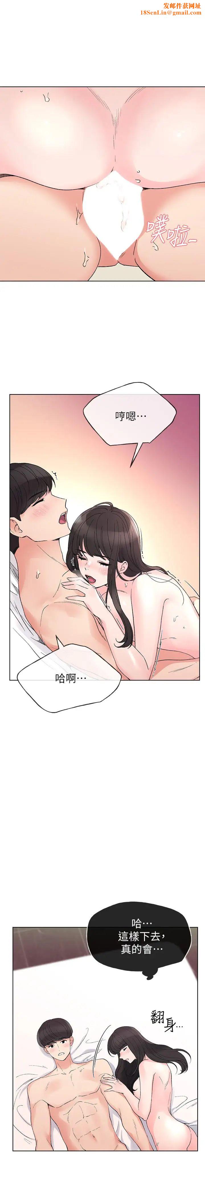重考生第47话-丹雅的心动摇了