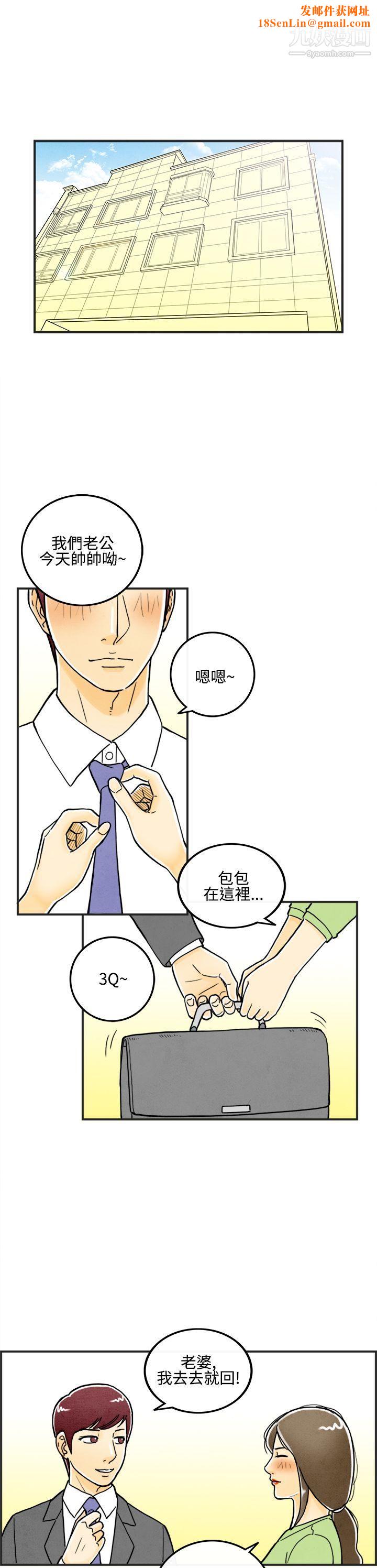 離婚報告書第7話-喜愛變性人的老公