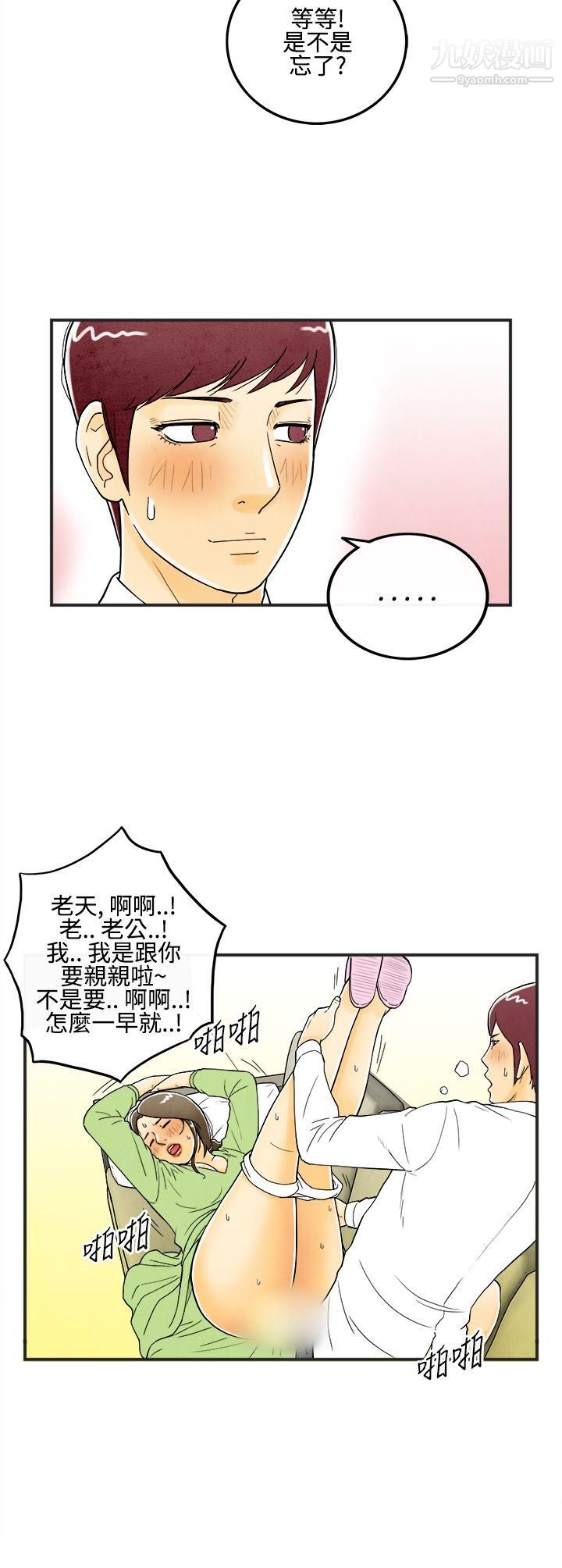 离婚报告书第7话-喜爱变性人的老公