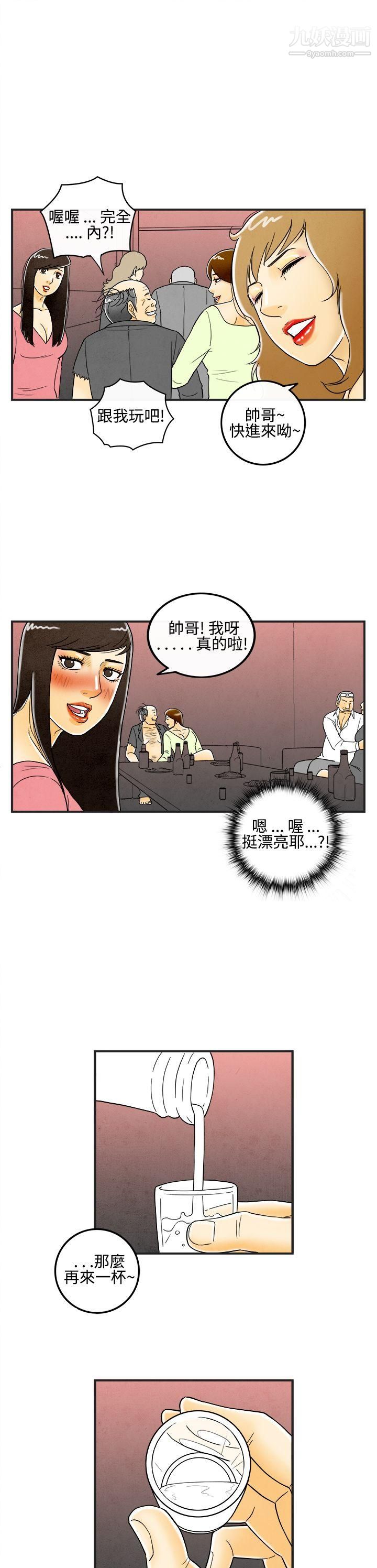 离婚报告书第7话-喜爱变性人的老公