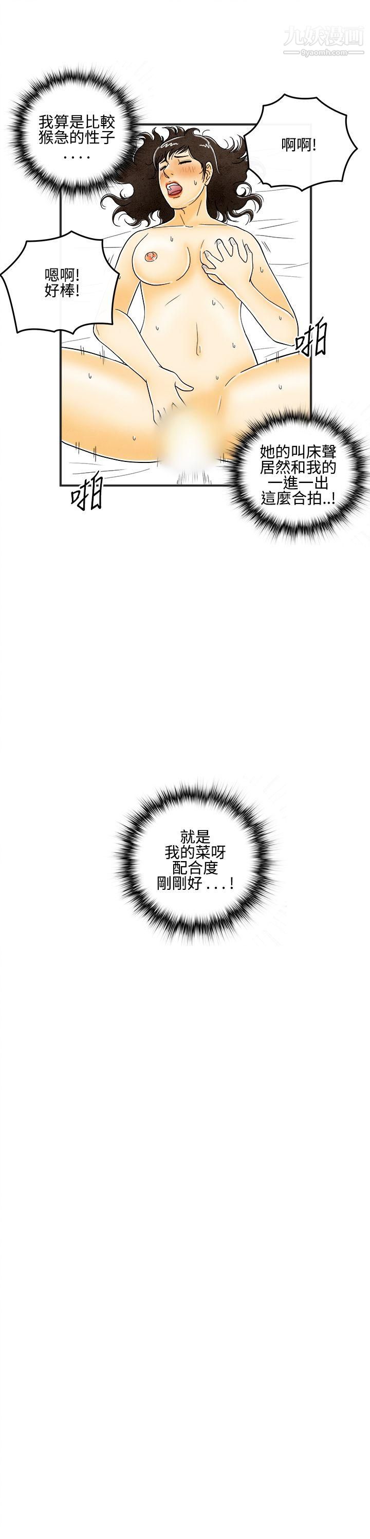 离婚报告书第7话-喜爱变性人的老公
