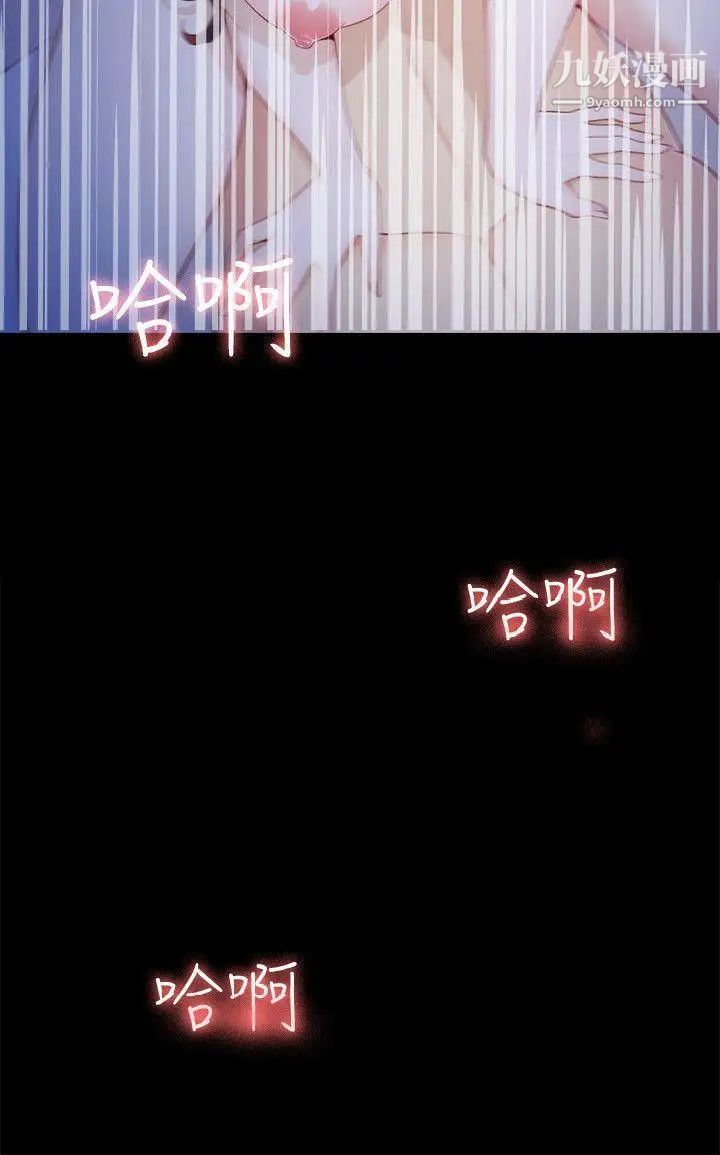 女大生世晶:無法自拔第8話-危險之旅的序幕