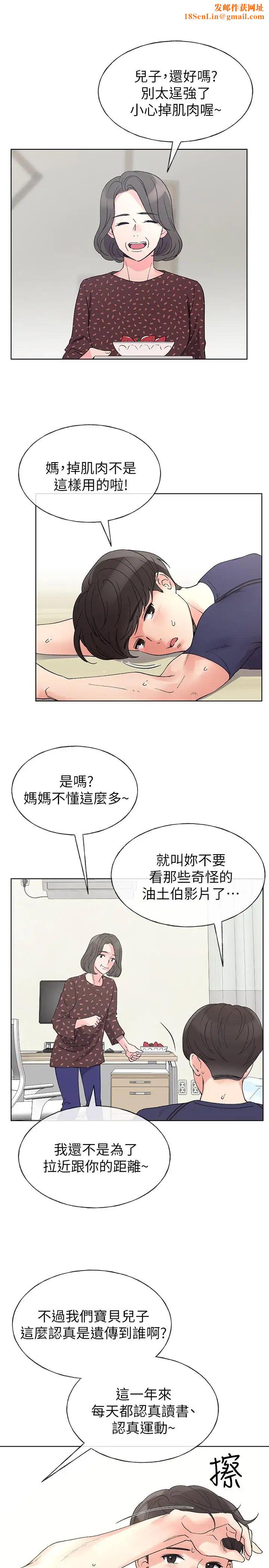 重考生第48话-我不会放过你们两个