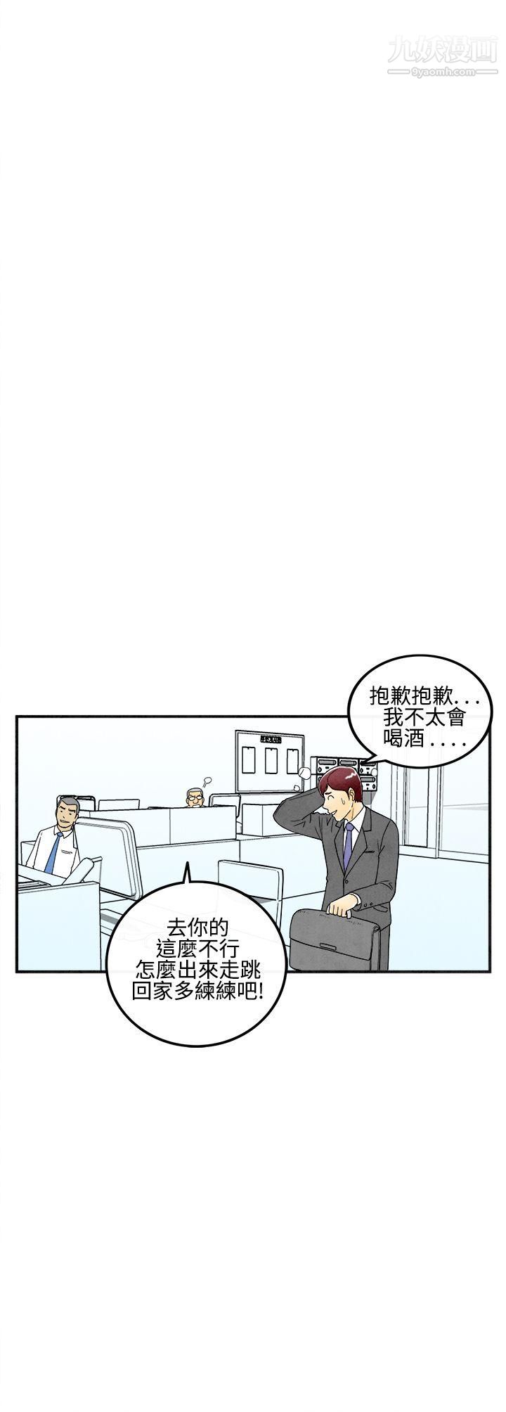 离婚报告书第7话-喜爱变性人的老公