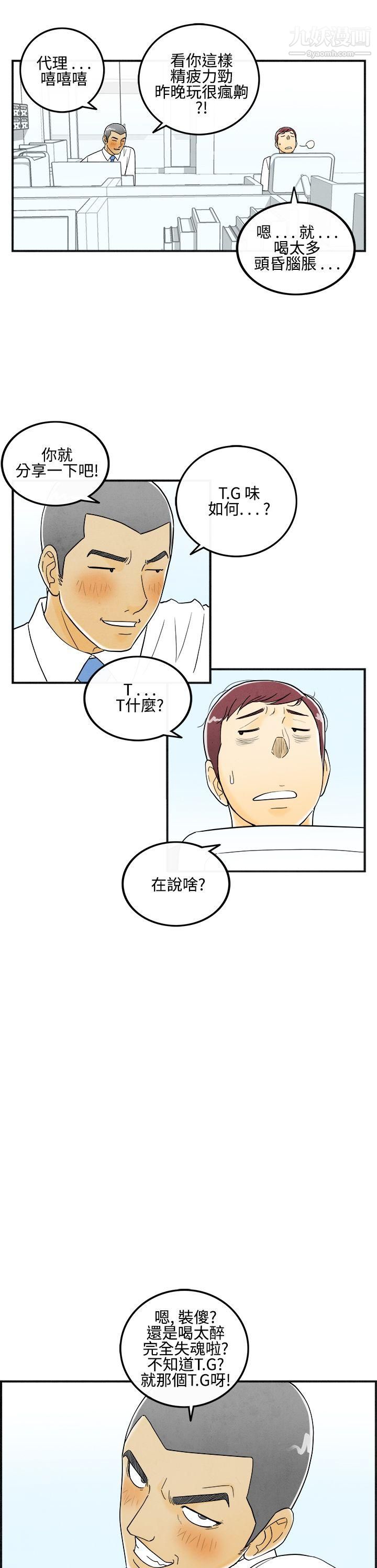 离婚报告书第7话-喜爱变性人的老公