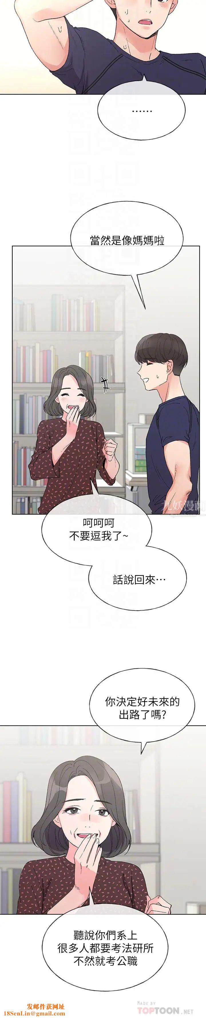 重考生第48话-我不会放过你们两个