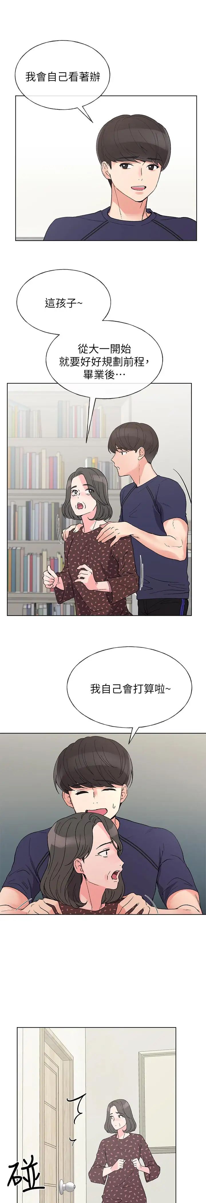 重考生第48话-我不会放过你们两个