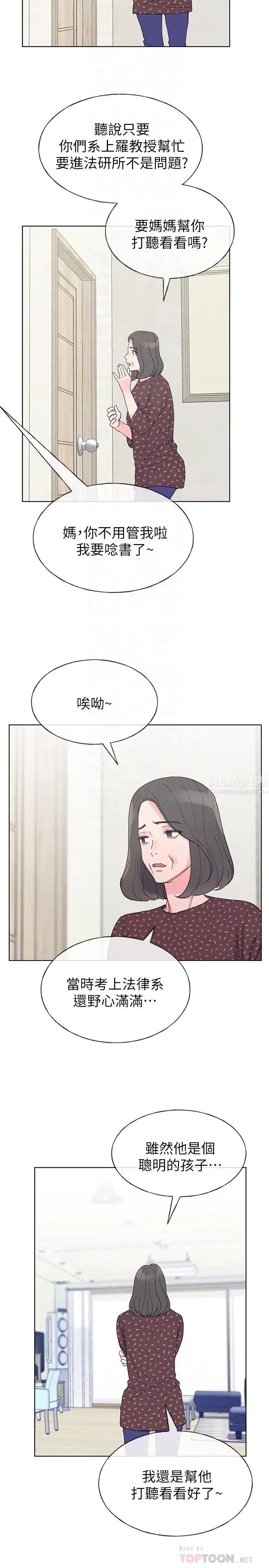 重考生第48话-我不会放过你们两个
