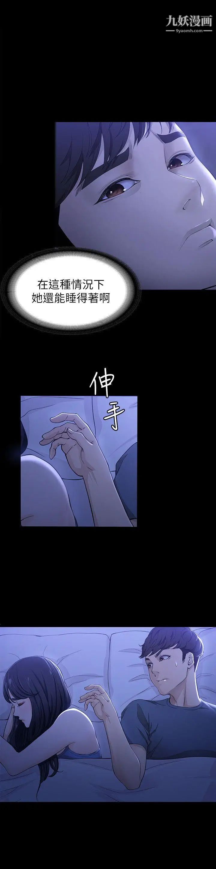 女大生世晶:无法自拔第9话-不喜欢我帮你吹吗?