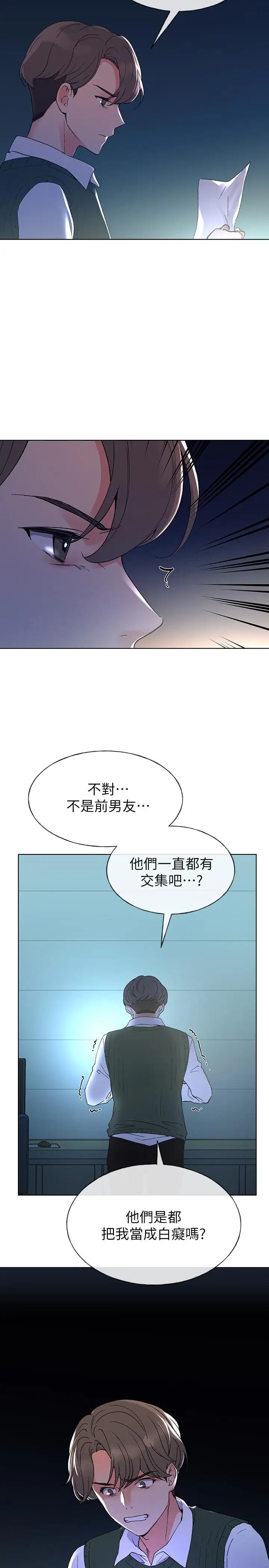 重考生第48话-我不会放过你们两个