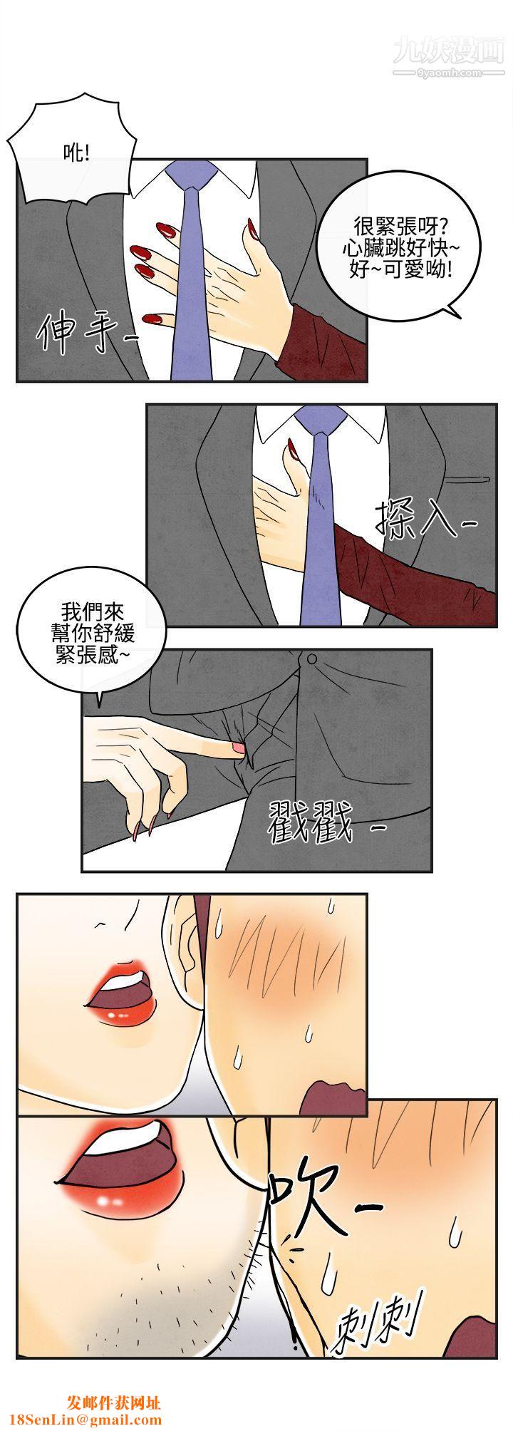 离婚报告书第8话-喜爱变性人的老公