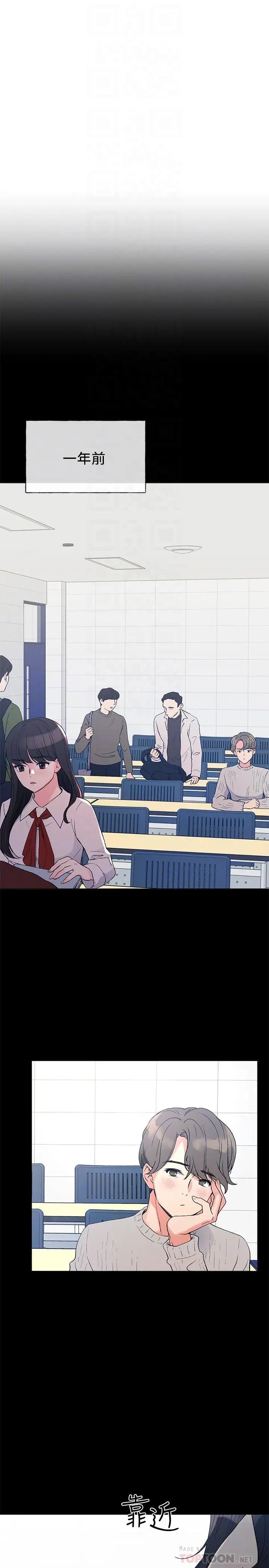 重考生第49話-威脅丹雅位置的雯熙