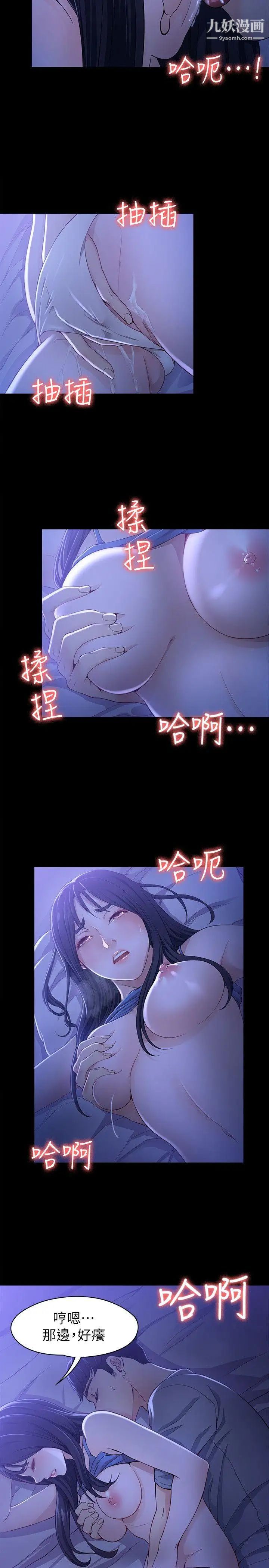 女大生世晶:无法自拔第9话-不喜欢我帮你吹吗?
