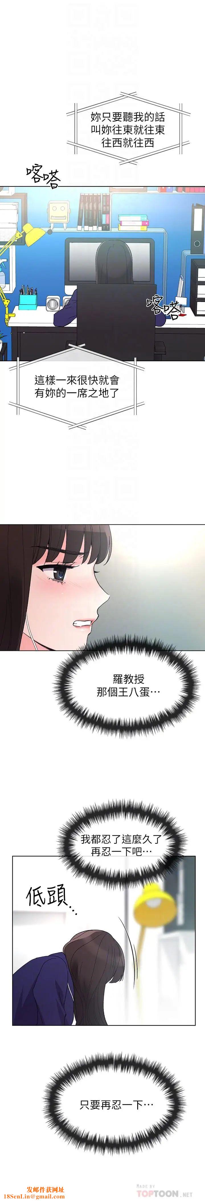 重考生第49话-威胁丹雅位置的雯熙