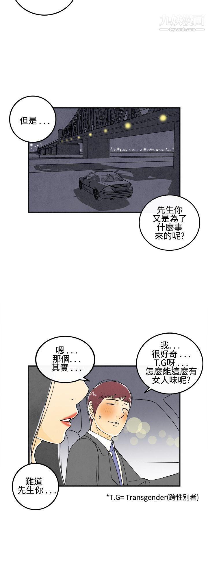 离婚报告书第9话-喜爱变性人的老公