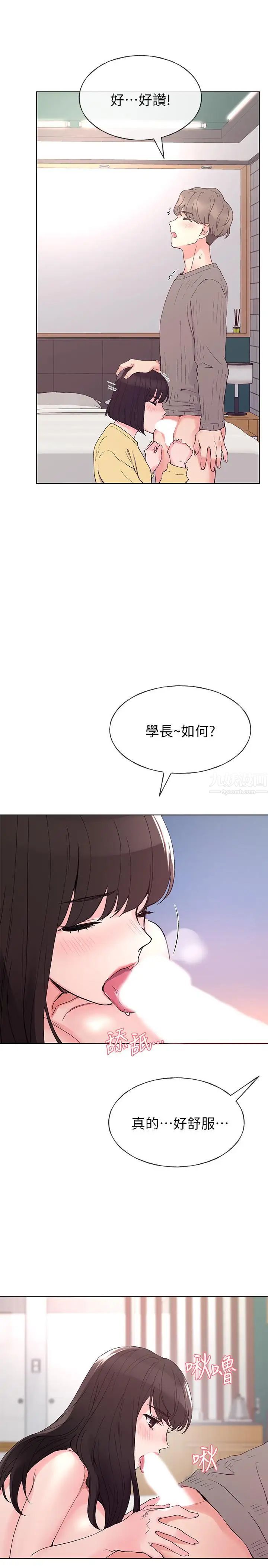 重考生第49话-威胁丹雅位置的雯熙