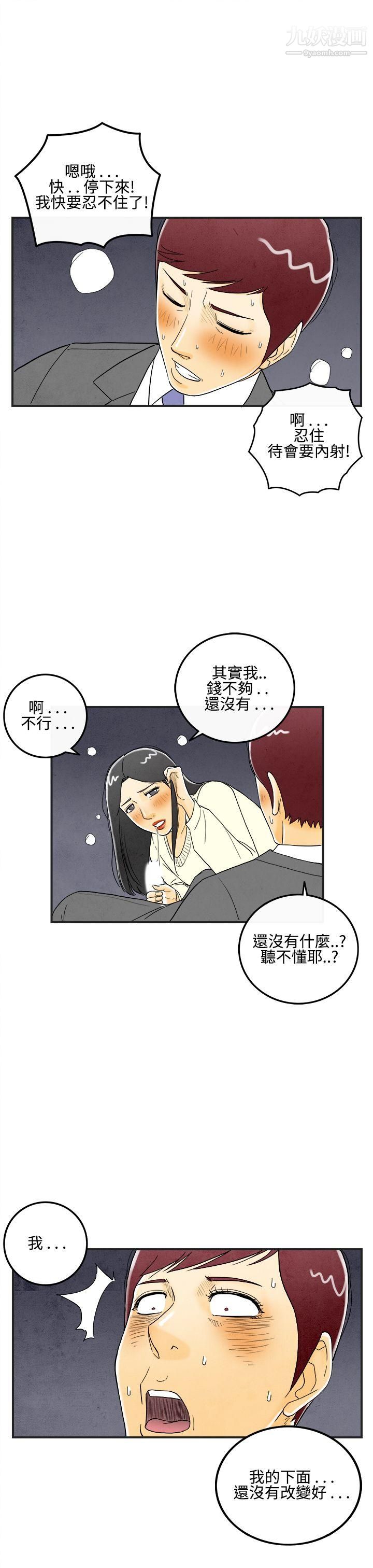离婚报告书第9话-喜爱变性人的老公