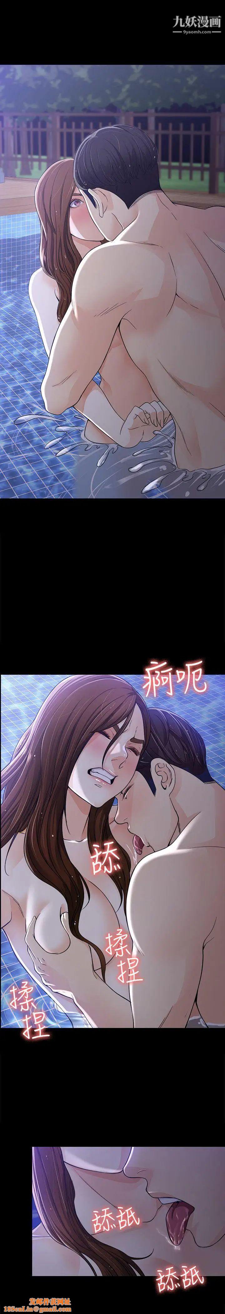 女大生世晶:無法自拔第10話-給你的最後一次機會