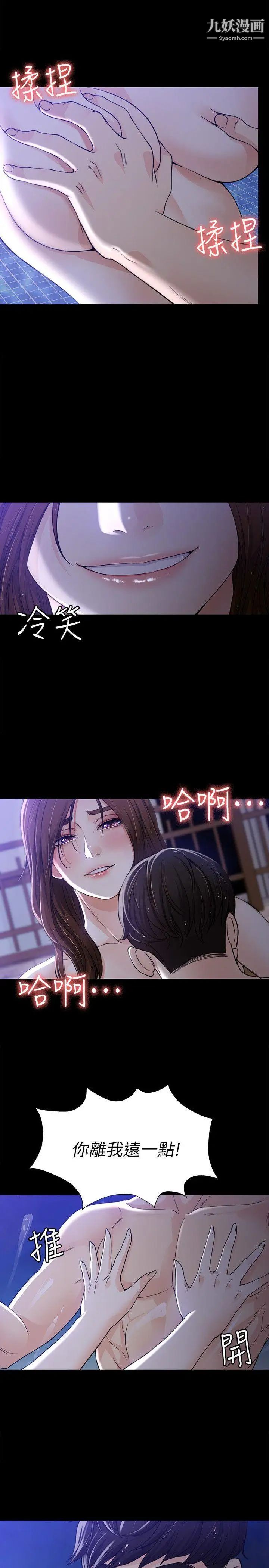 女大生世晶:无法自拔第10话-给你的最后一次机会