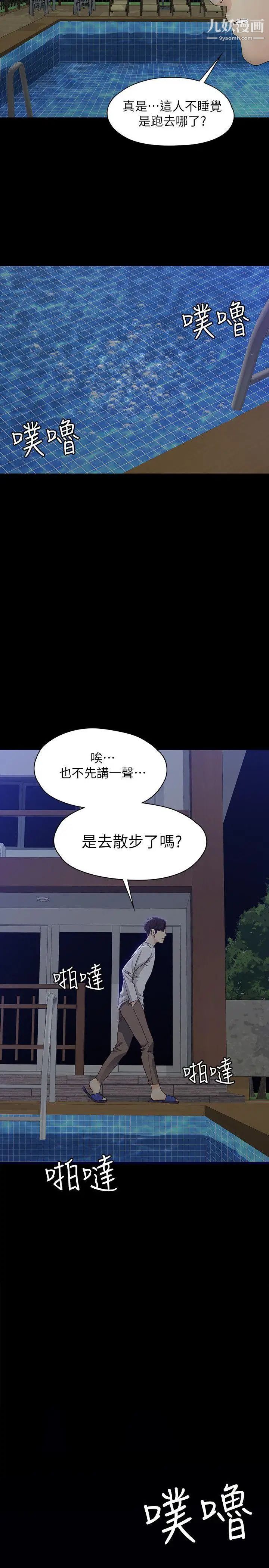 女大生世晶:无法自拔第10话-给你的最后一次机会