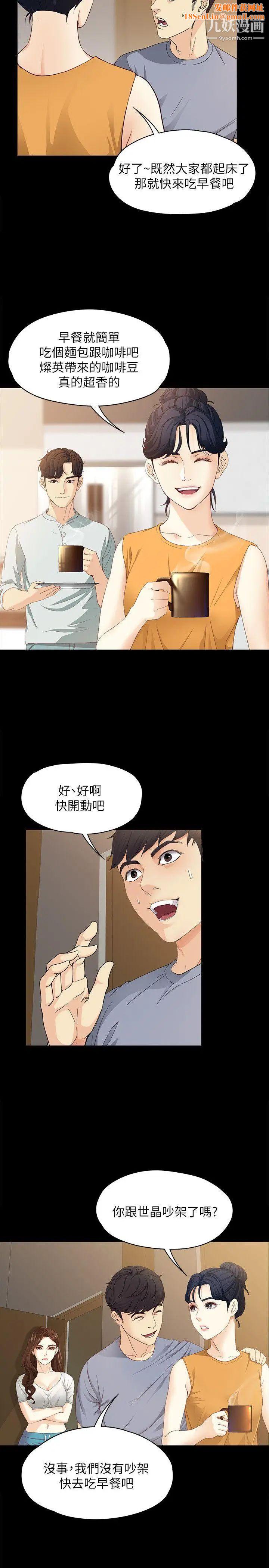 女大生世晶:无法自拔第11话-真宇这伪善的垃圾