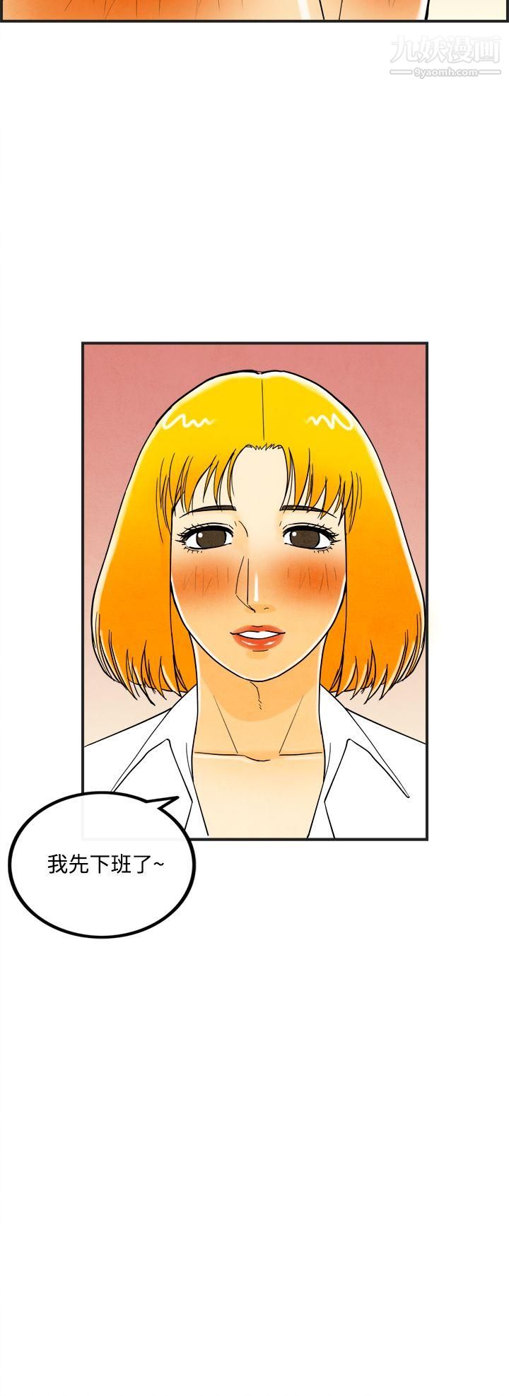 离婚报告书第11话-喜爱变性人的老公