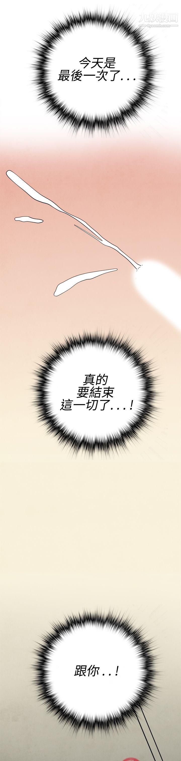 离婚报告书第11话-喜爱变性人的老公