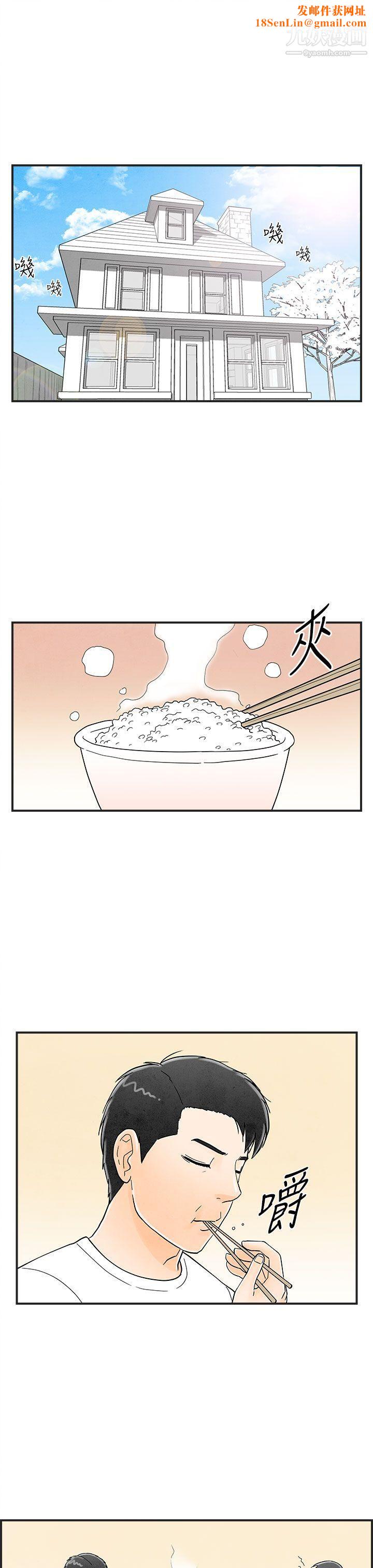 離婚報告書第12話-性愛成癮癥的老公