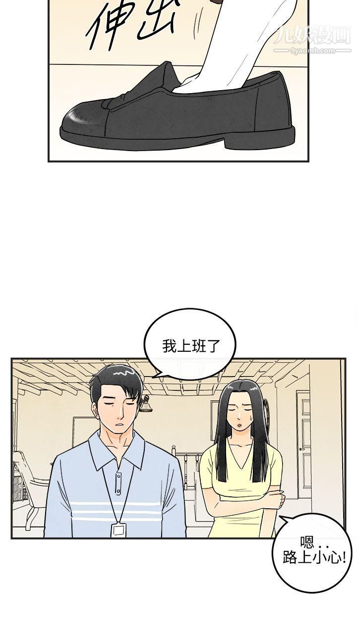 離婚報告書第12話-性愛成癮癥的老公