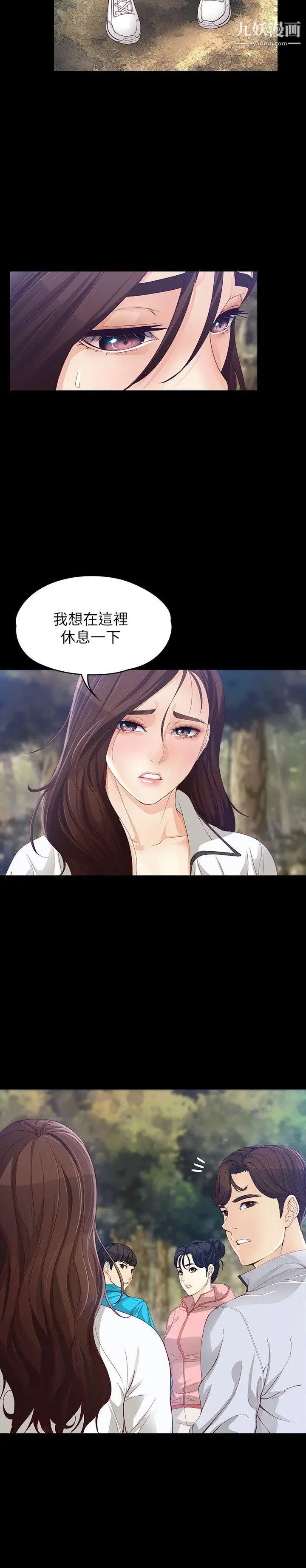 女大生世晶:无法自拔第12话-世晶的眼泪