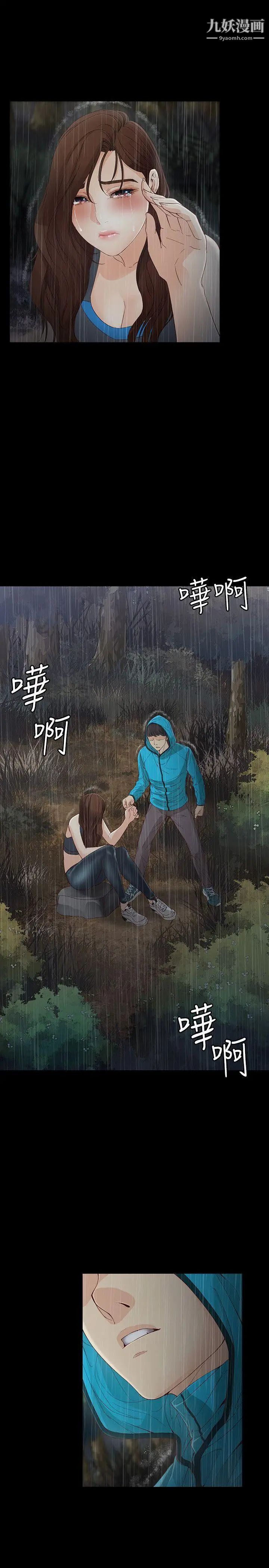 女大生世晶:无法自拔第12话-世晶的眼泪