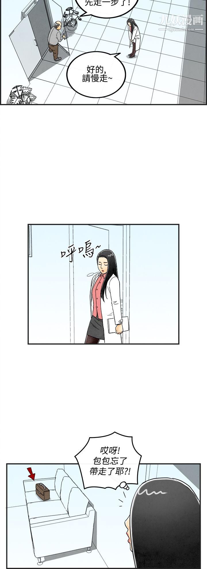 离婚报告书第13话-性爱成瘾癥的老公