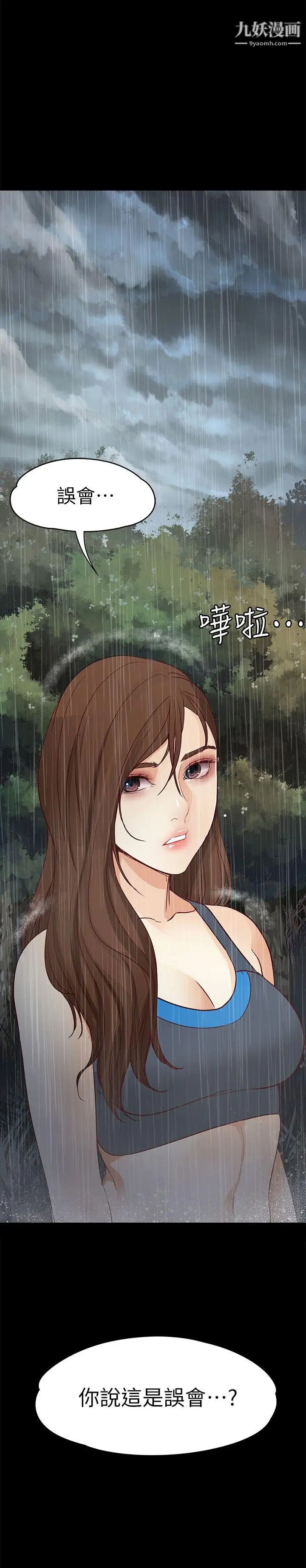 女大生世晶:无法自拔第13话-真宇，我会更爱你…