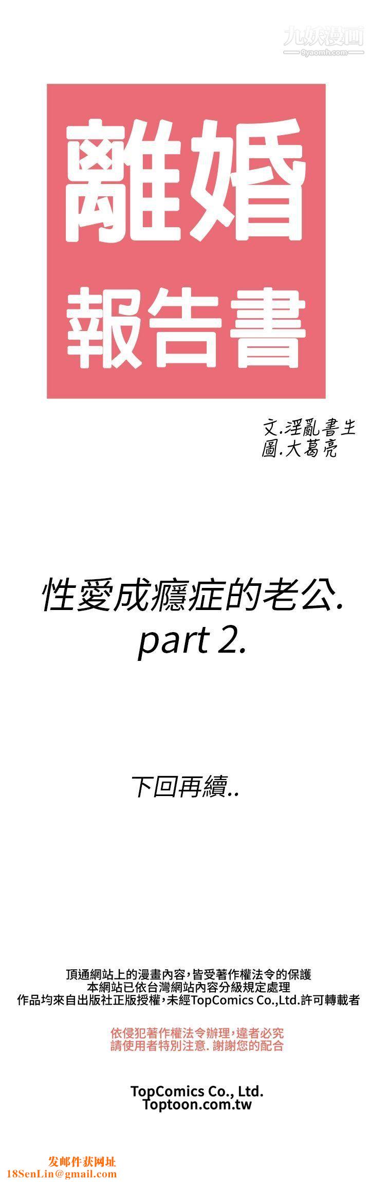 離婚報告書第13話-性愛成癮癥的老公