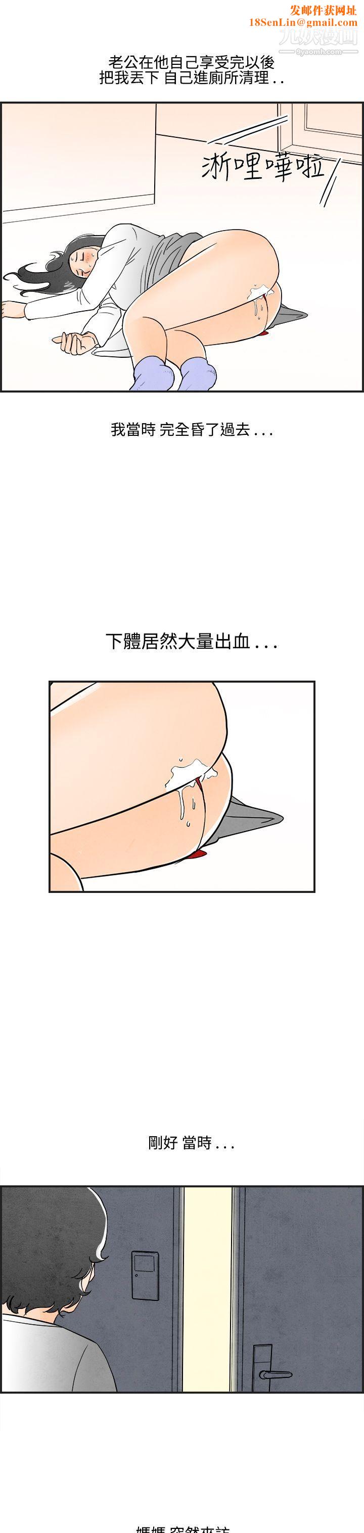 离婚报告书第14话-性爱成瘾癥的老公