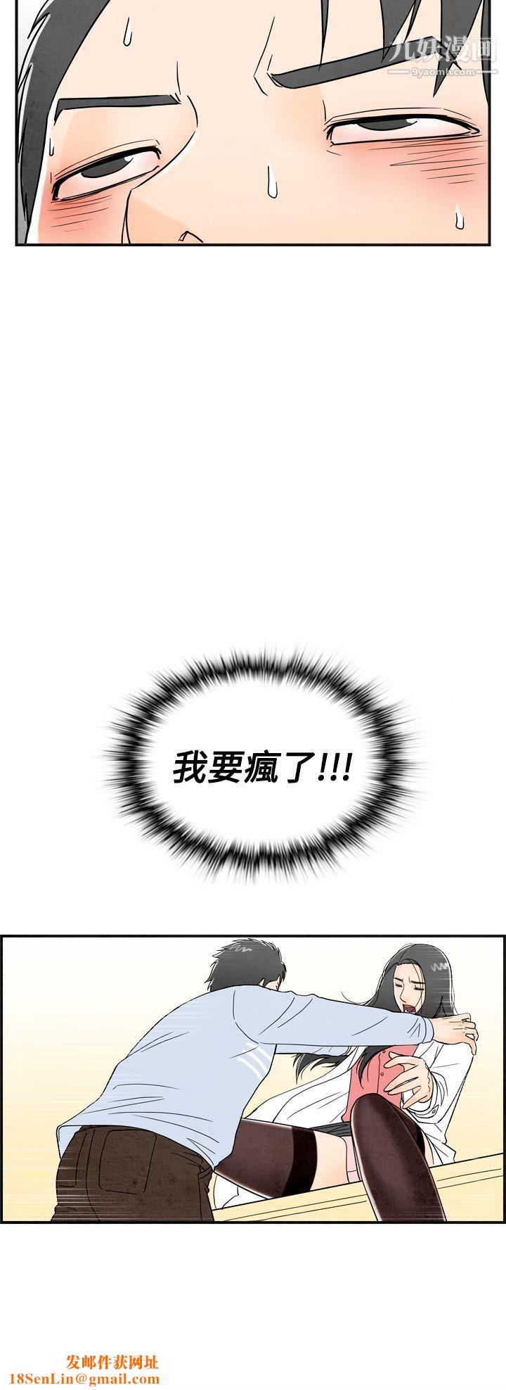 离婚报告书第14话-性爱成瘾癥的老公