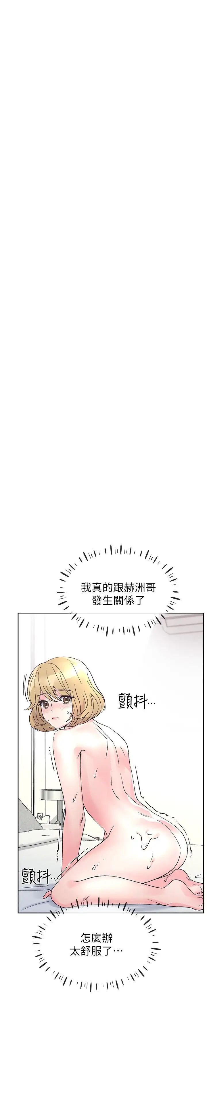 重考生第53話-真的好喜歡