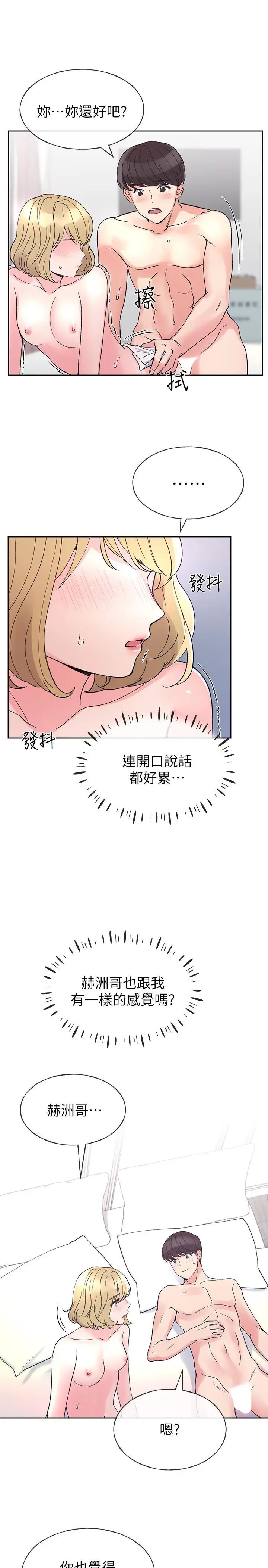重考生第53話-真的好喜歡