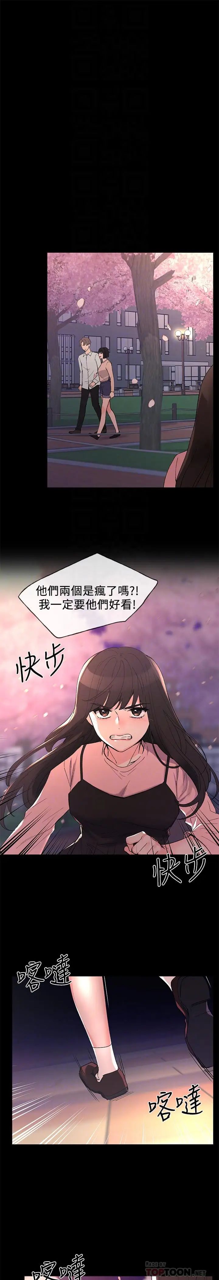 重考生第54话-在上课时间的爱抚