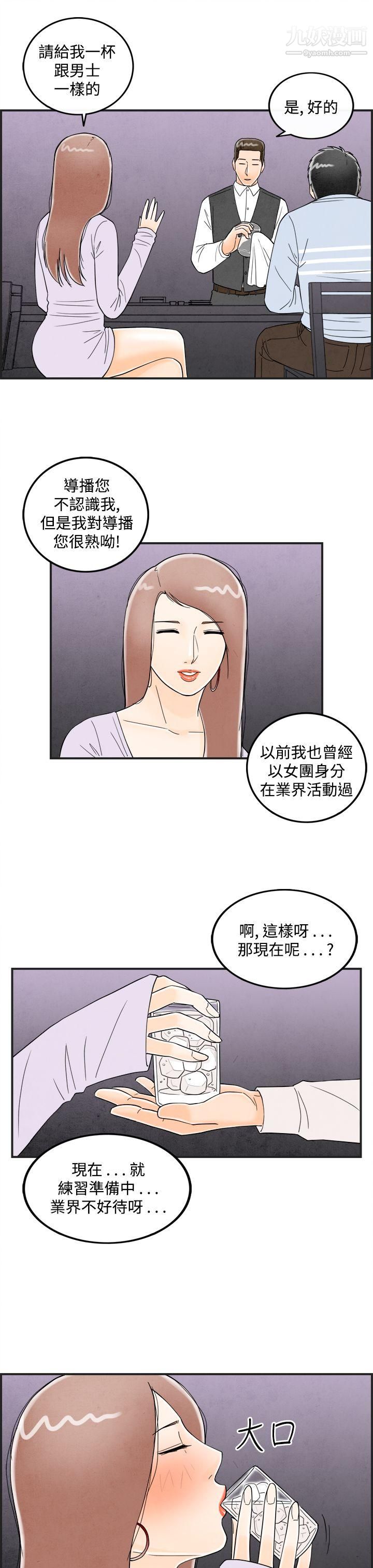 离婚报告书第15话-性爱成瘾癥的老公