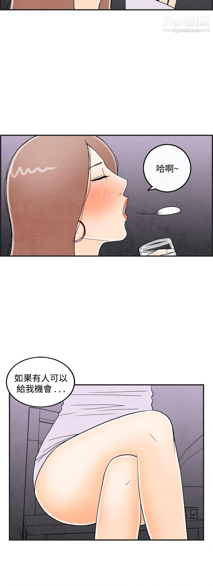 离婚报告书第15话-性爱成瘾癥的老公