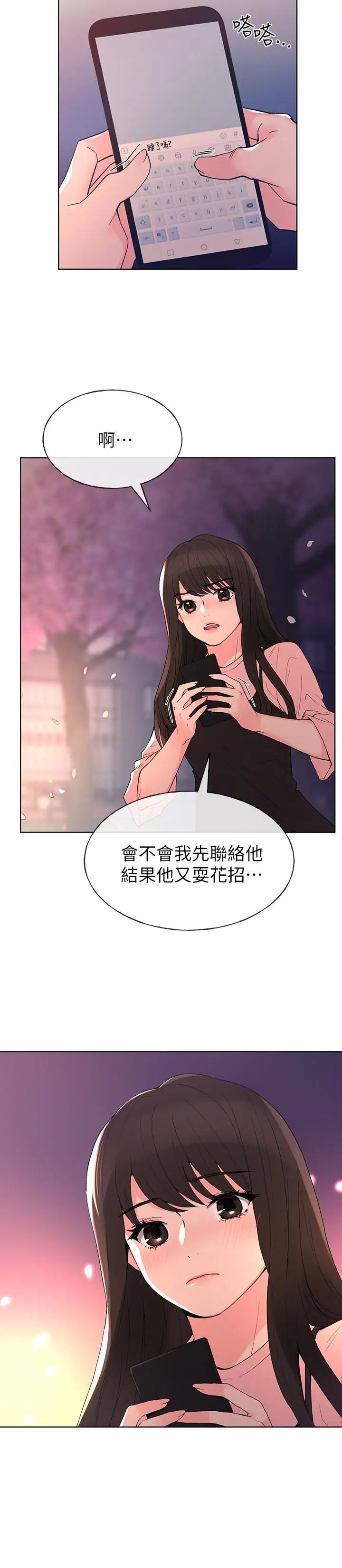 重考生第54话-在上课时间的爱抚