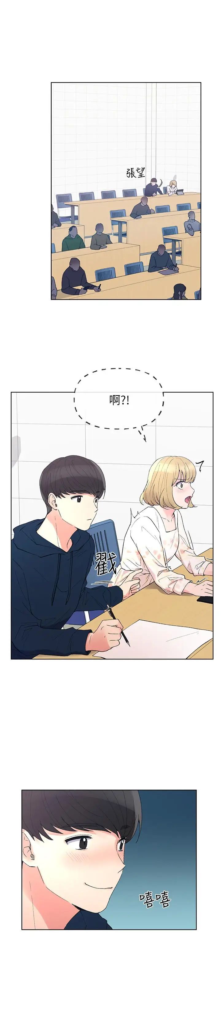 重考生第54话-在上课时间的爱抚