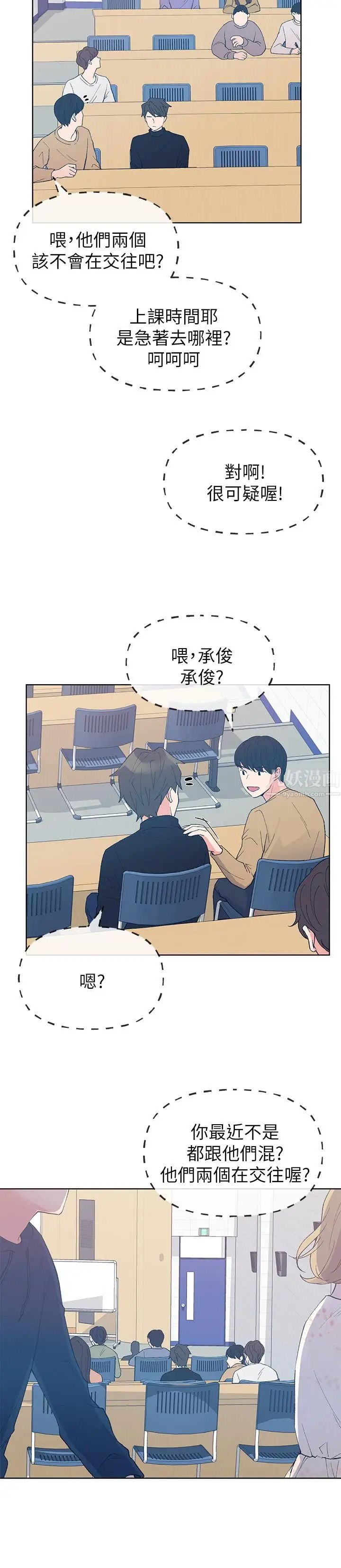重考生第54话-在上课时间的爱抚